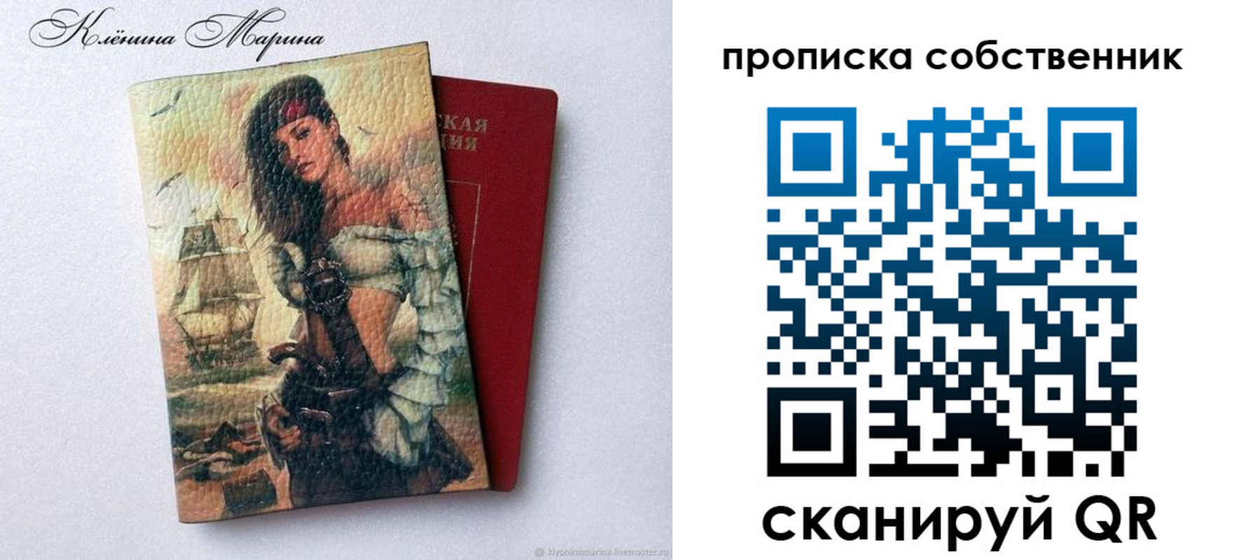 найти адрес прописки в Бакале