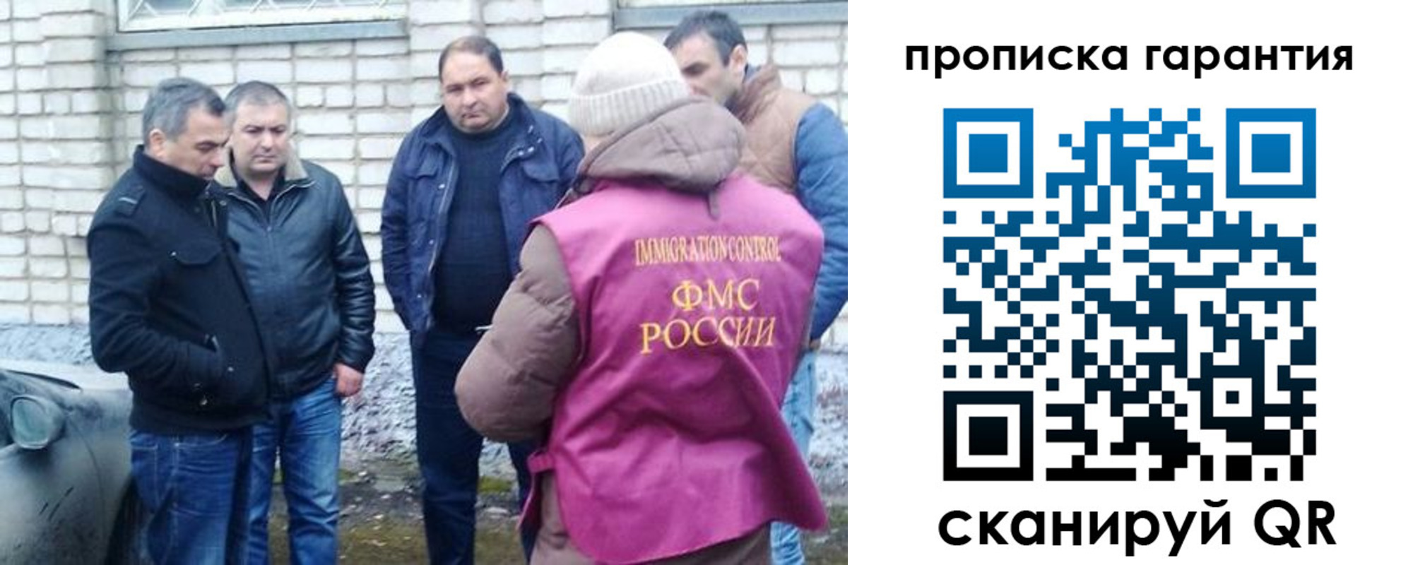 временная регистрация для всех в Бакале