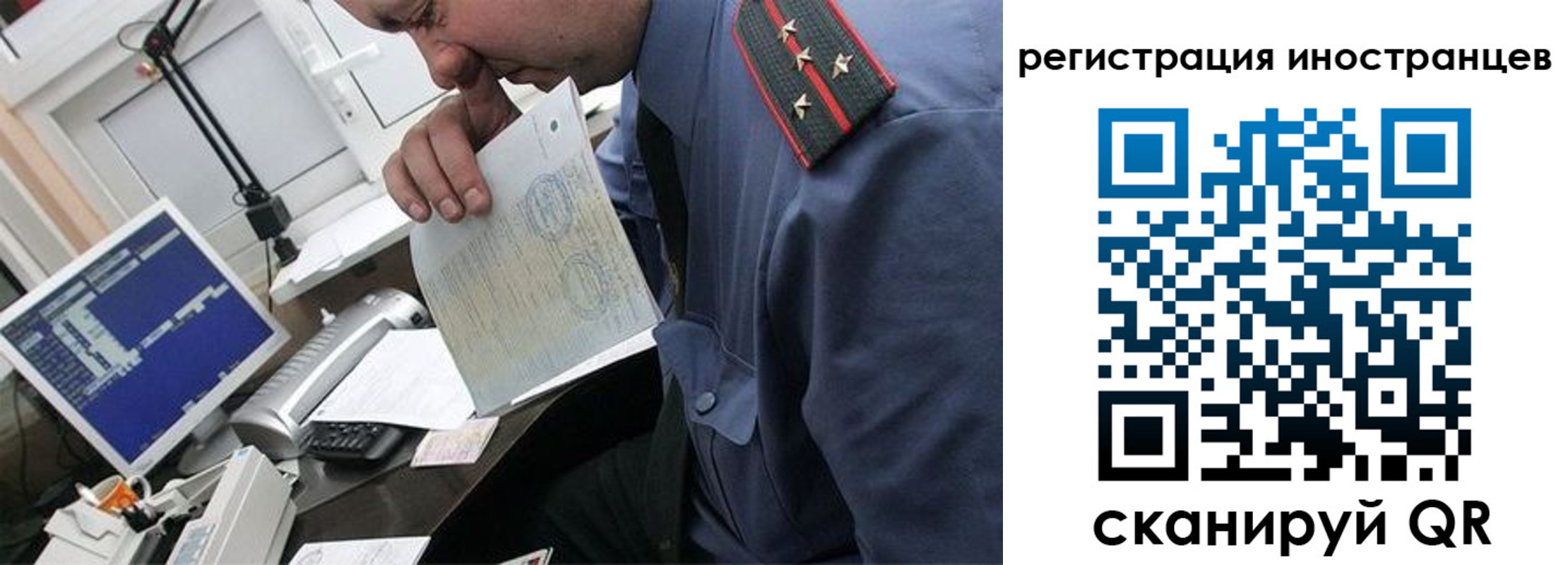 временная регистрация надежно в Бакале