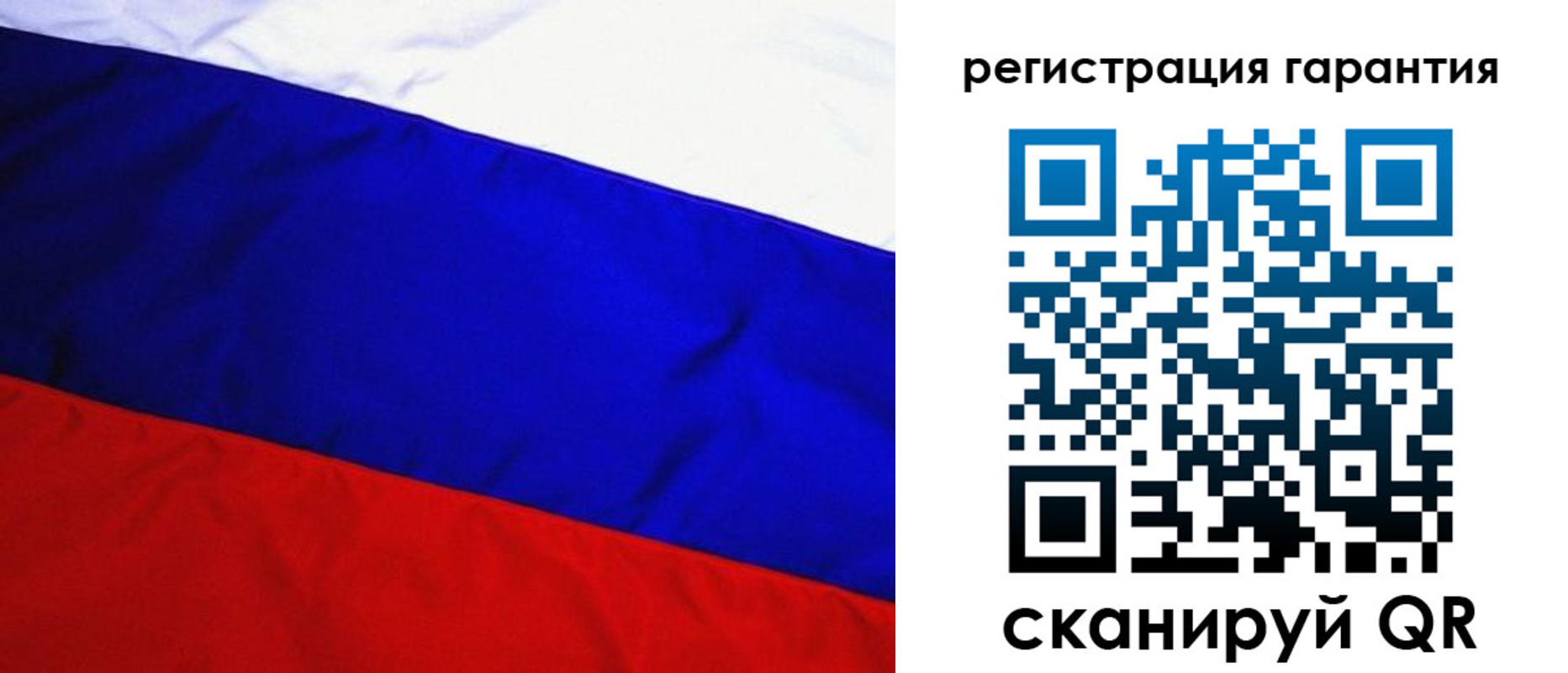 прописка ребенка в Бакале