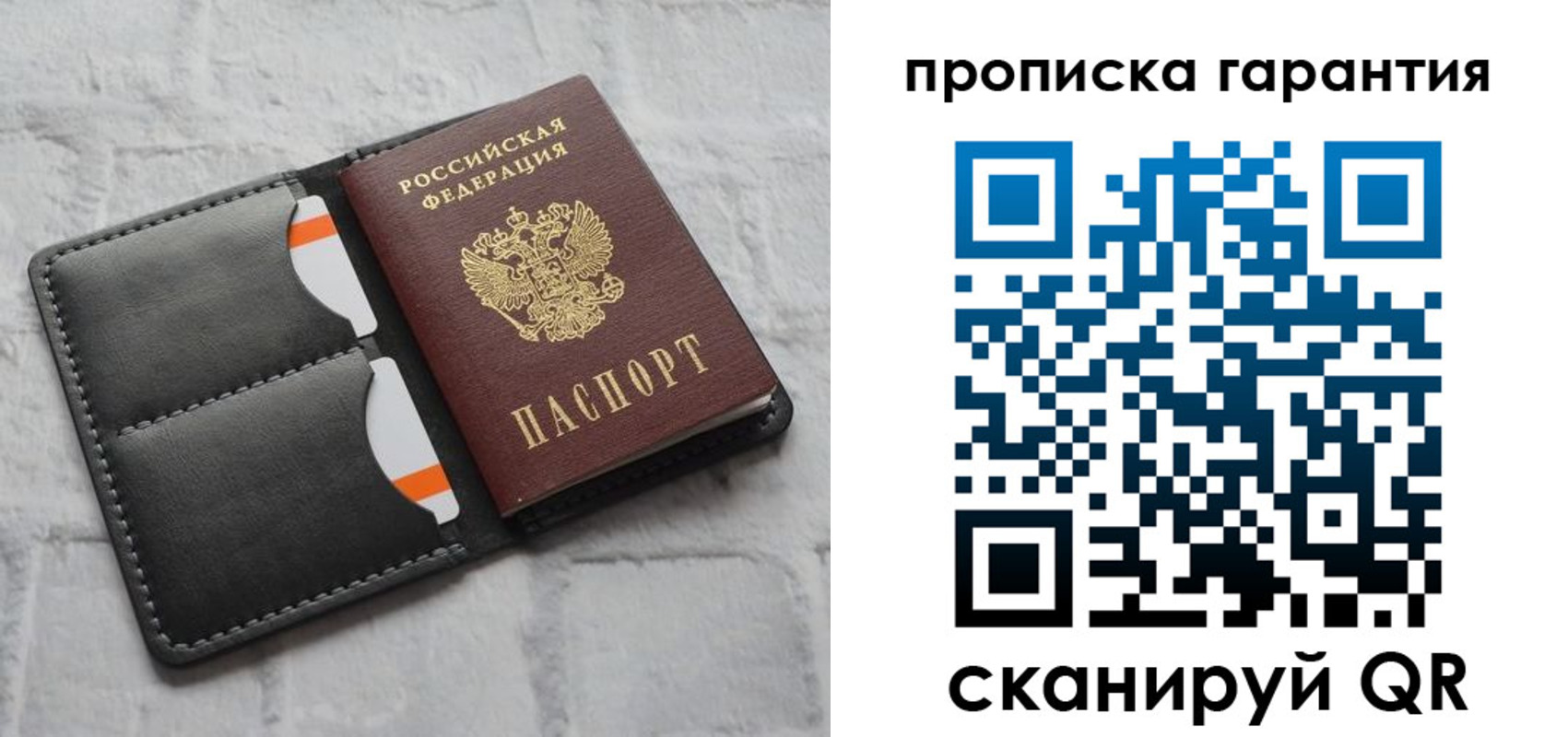 временная регистрация надежно в Бакале