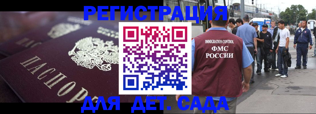 прописка от собственника в Бакале