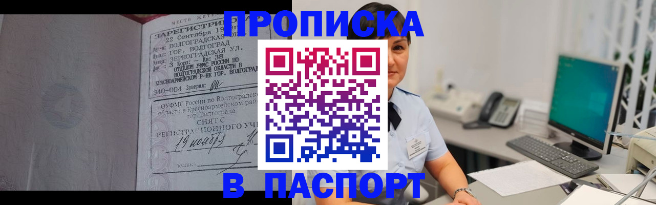 найти адрес прописки в Бакале